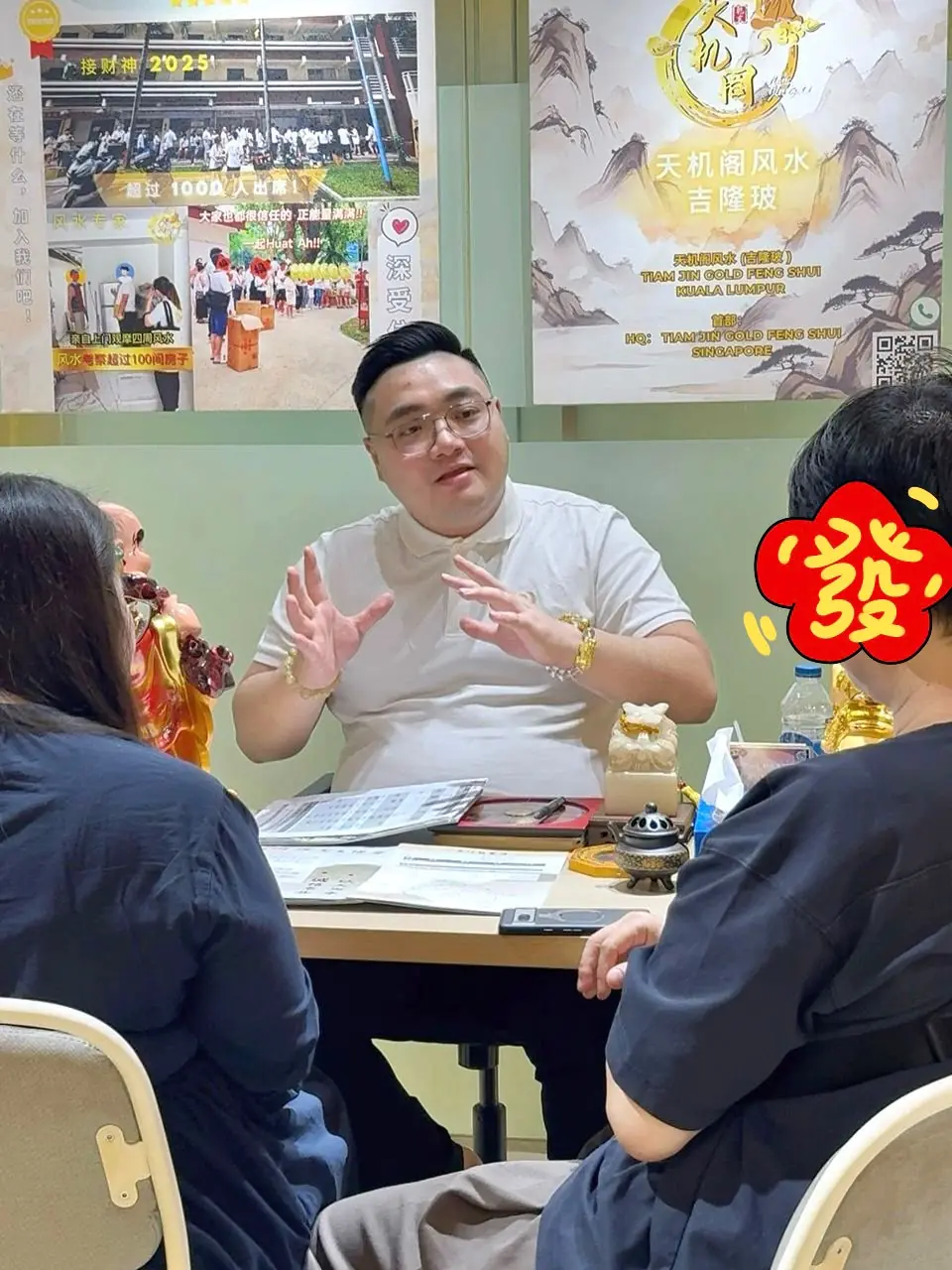 师傅在店内与客人面对面咨询